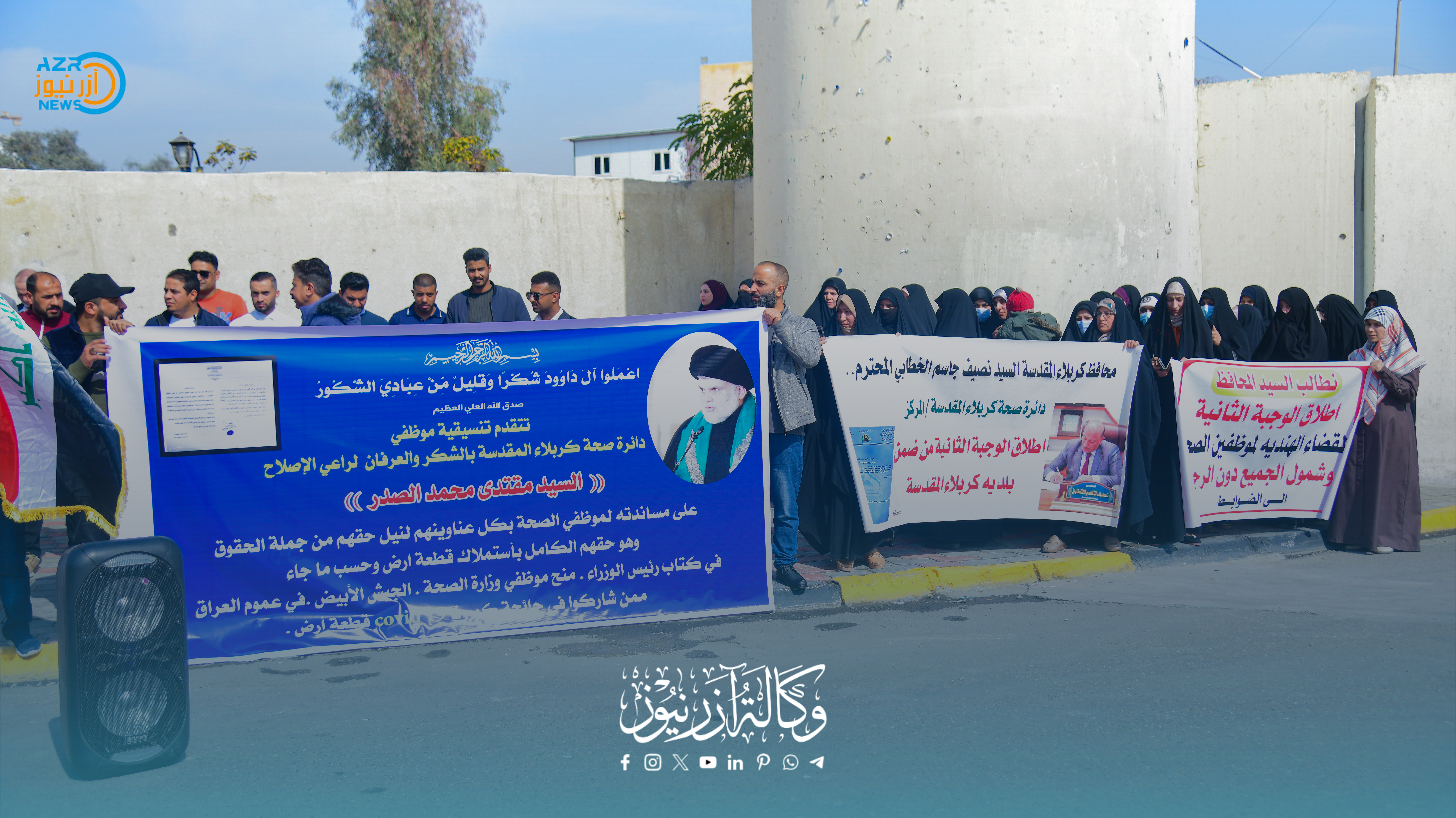 وقفة احتجاجية نظمتها تنسيقية دائرة صحة كربلاء حيث كانت امام مبنى دائرة محافظة كربلاء