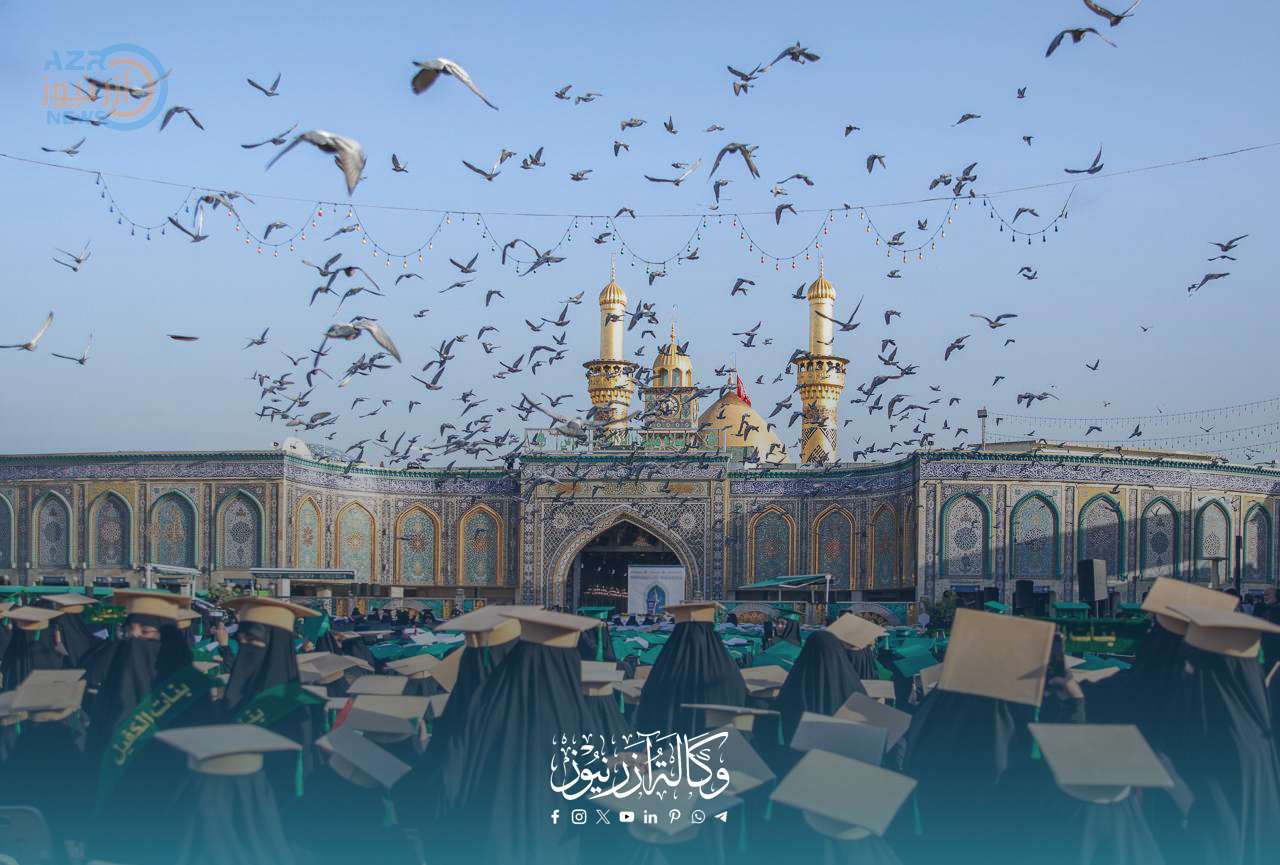 العتبة العباسية تطلق النسخة التاسعة من حفل تخرج طالبات الجامعات العراقية والدول الإسلامية في كربلاء